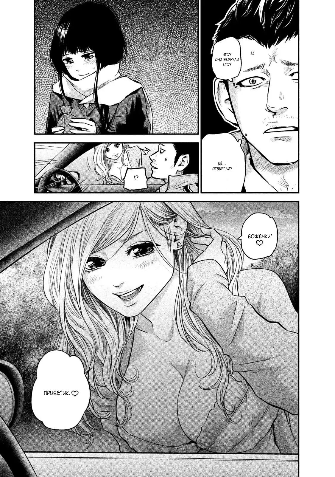 Манга Зайчик Кон - Глава 110 Страница 9