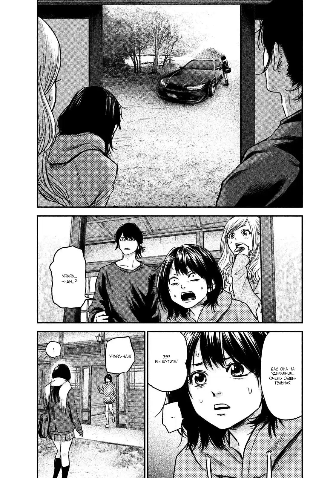 Манга Зайчик Кон - Глава 110 Страница 4