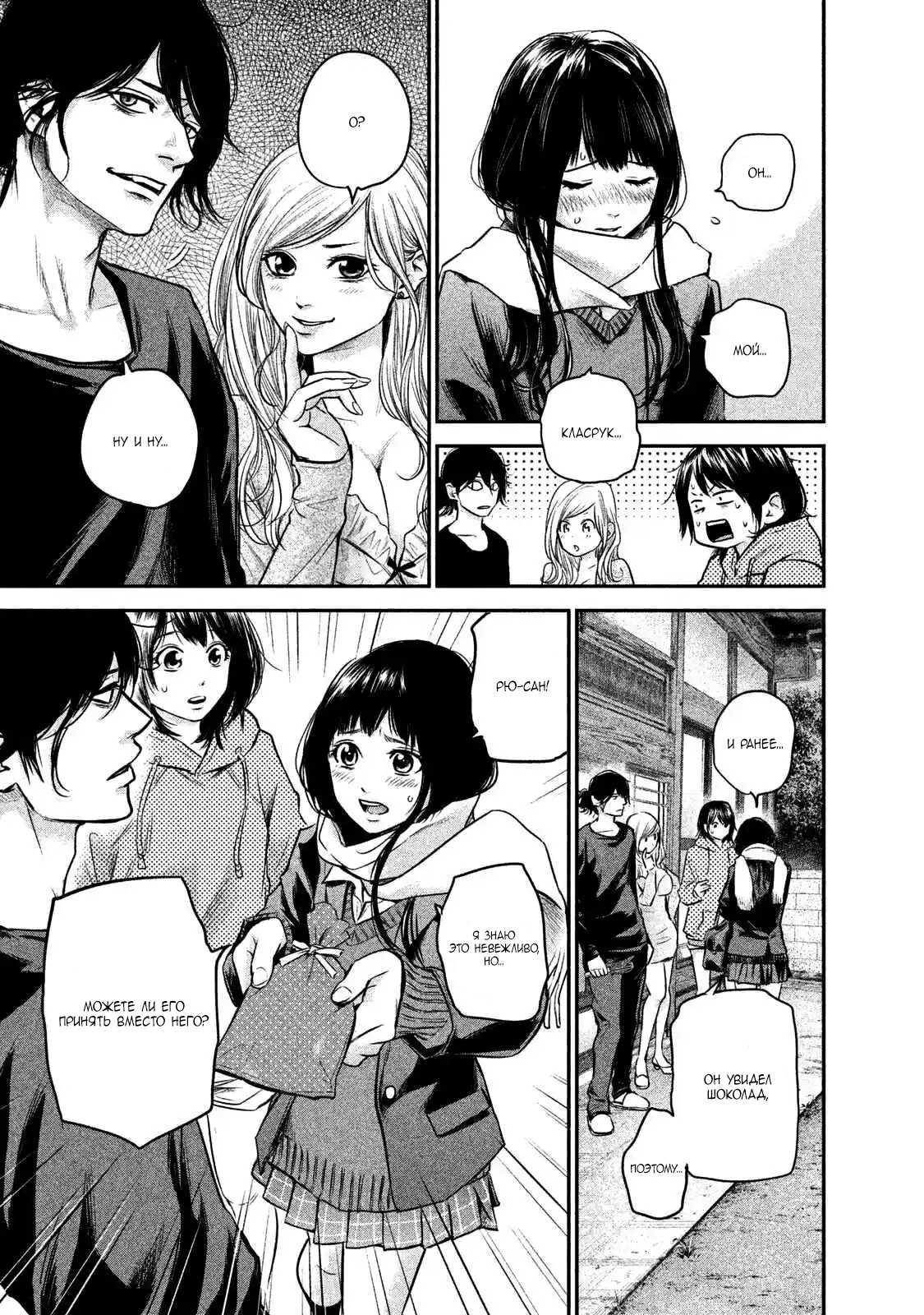 Манга Зайчик Кон - Глава 110 Страница 7