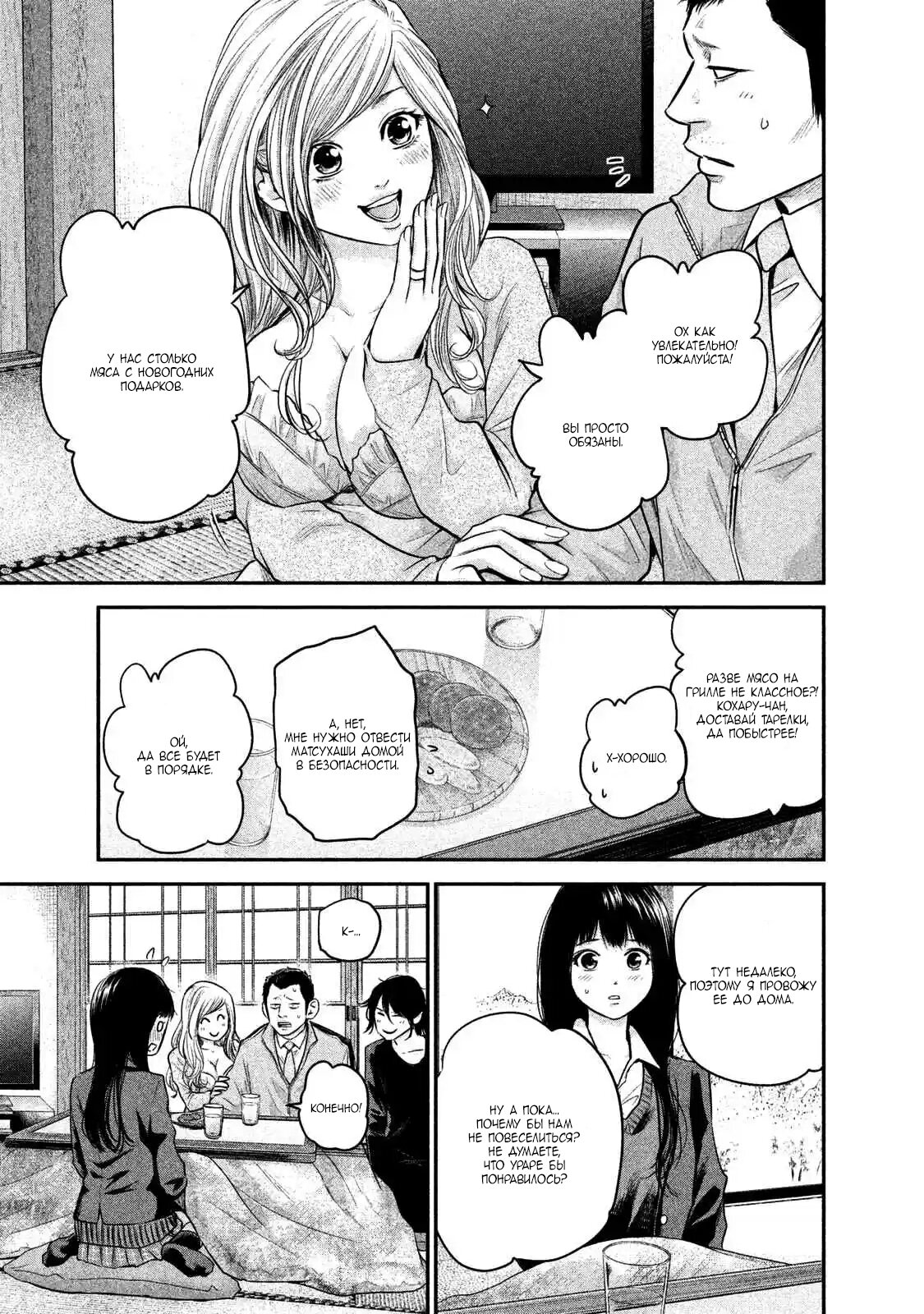 Манга Зайчик Кон - Глава 110 Страница 15