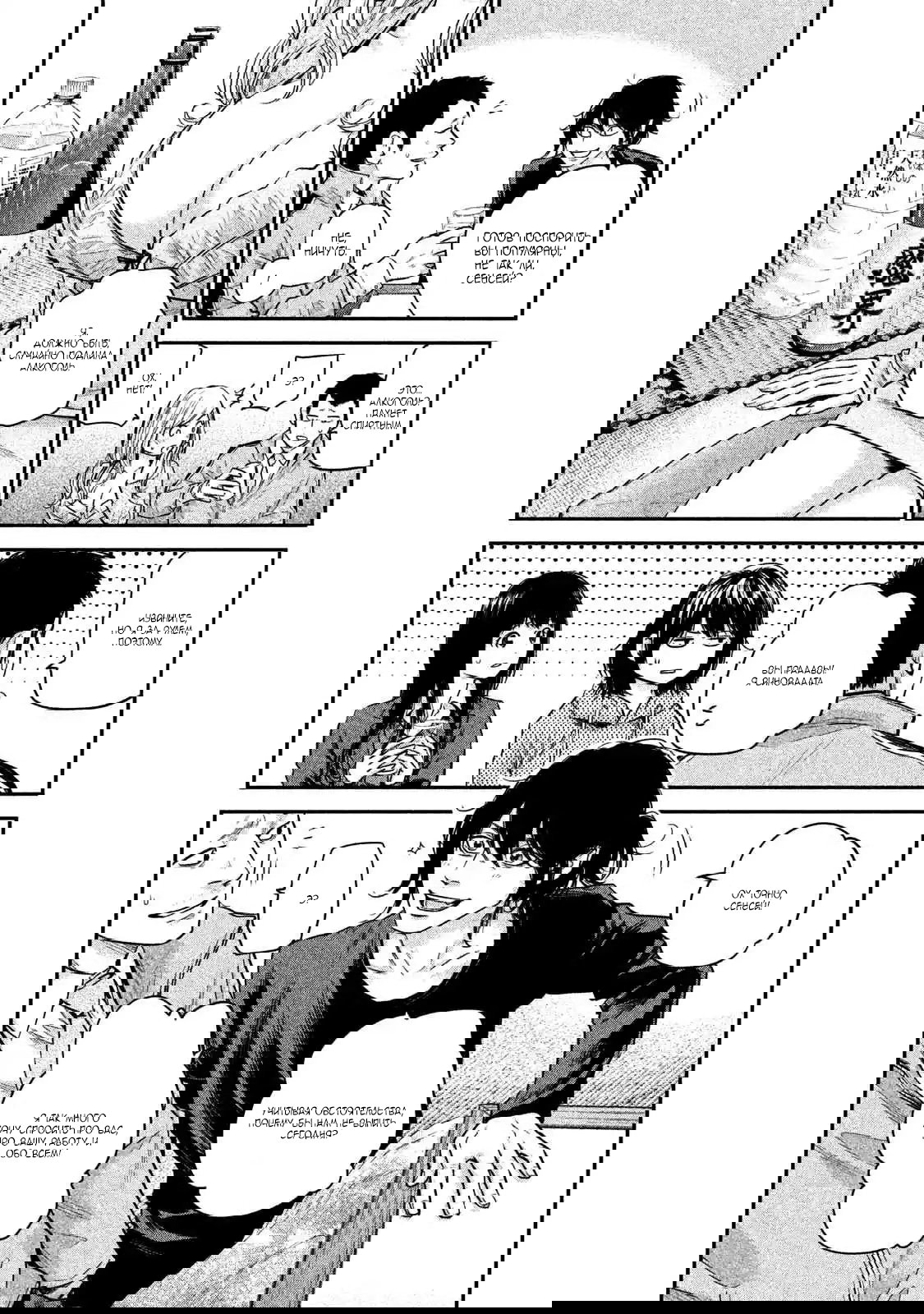 Манга Зайчик Кон - Глава 110 Страница 14