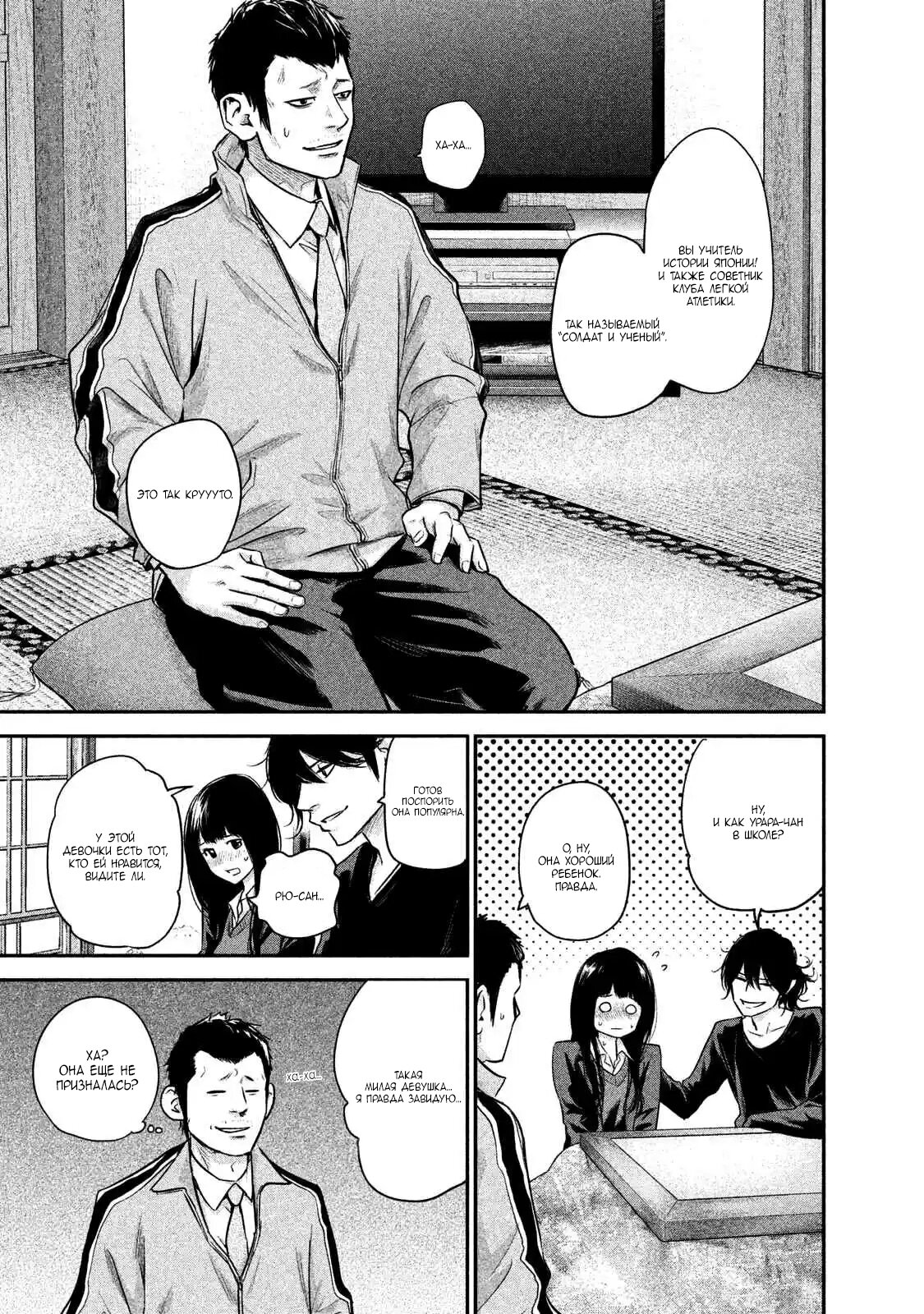 Манга Зайчик Кон - Глава 110 Страница 11