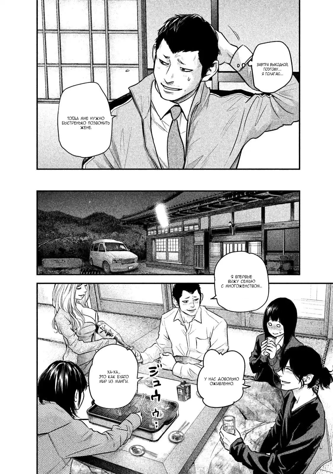 Манга Зайчик Кон - Глава 110 Страница 16