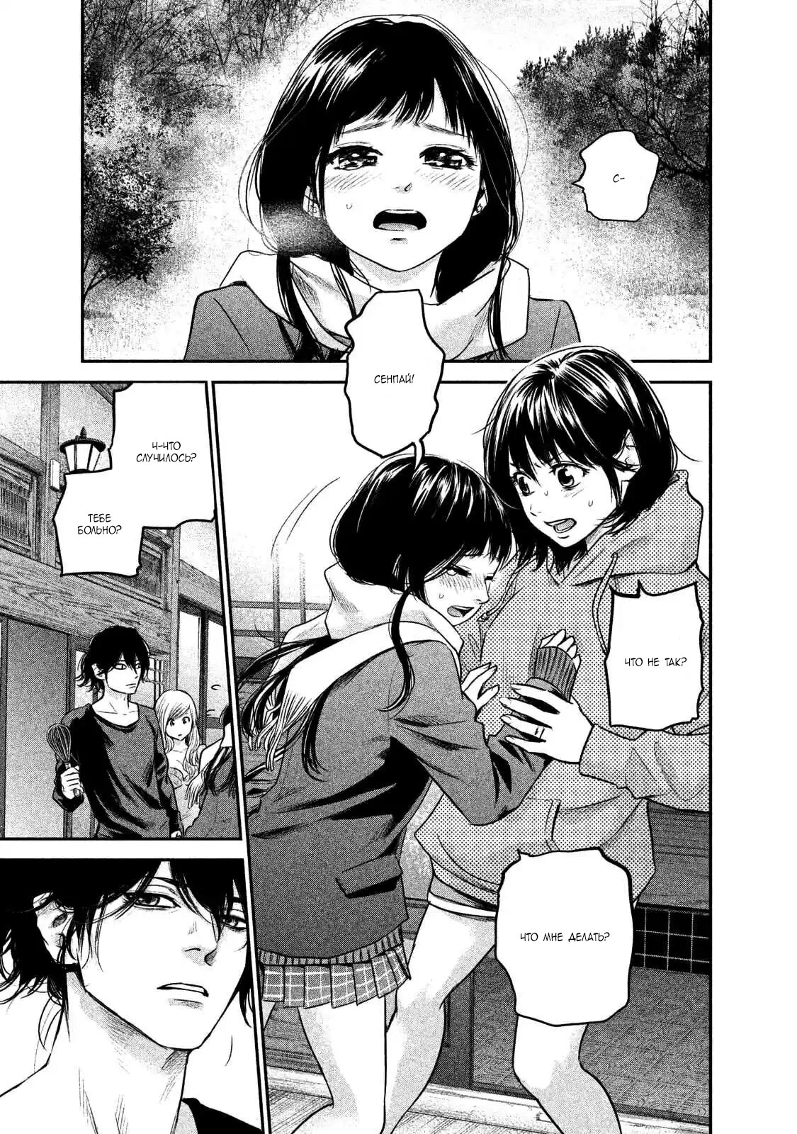 Манга Зайчик Кон - Глава 110 Страница 5