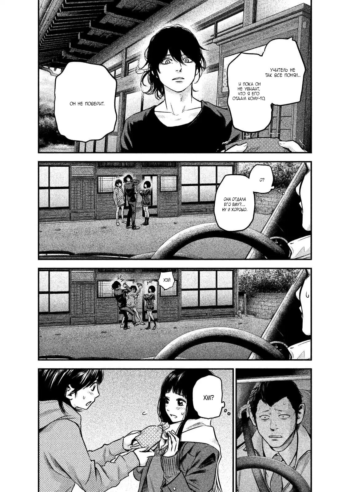 Манга Зайчик Кон - Глава 110 Страница 8