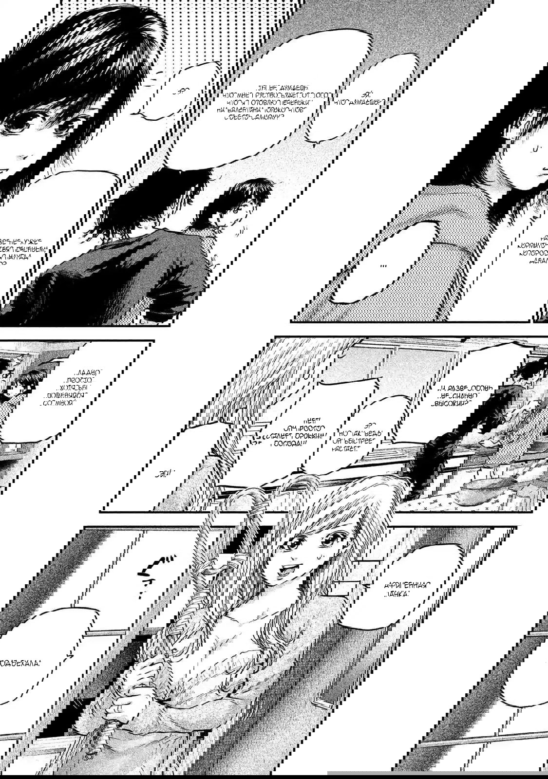 Манга Зайчик Кон - Глава 110 Страница 2