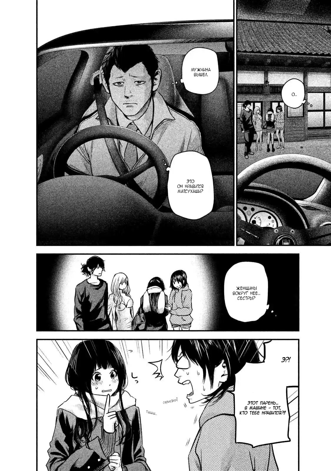 Манга Зайчик Кон - Глава 110 Страница 6