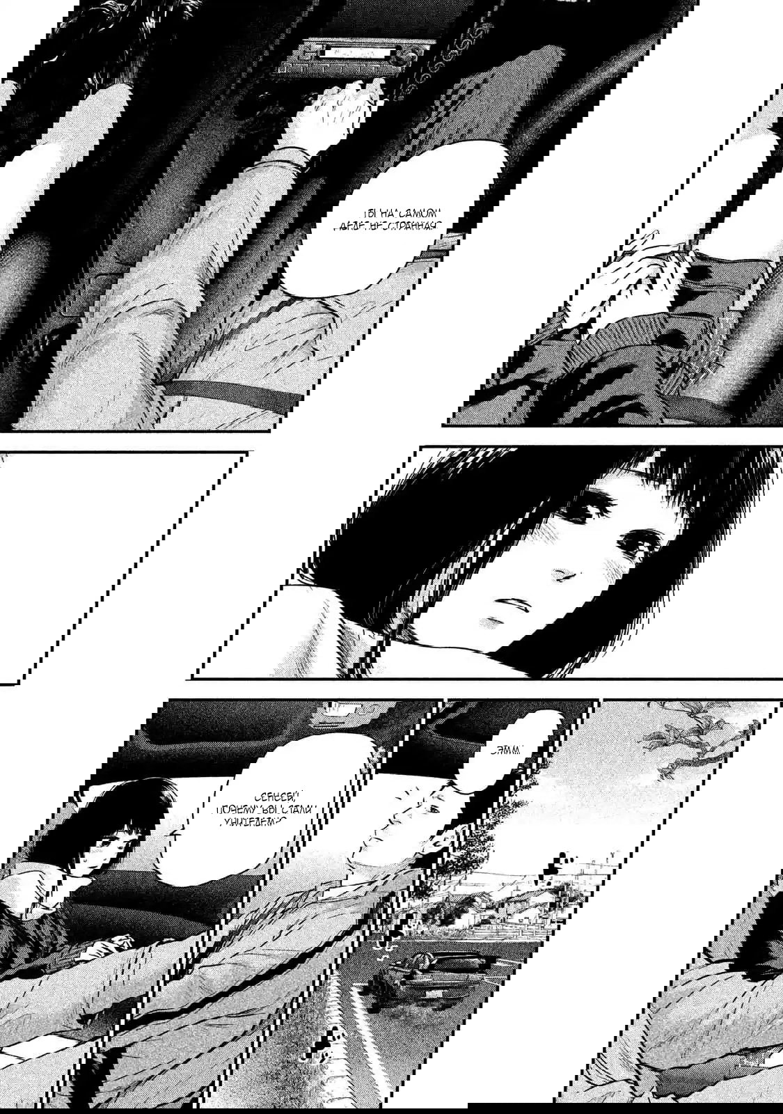 Манга Зайчик Кон - Глава 109 Страница 11