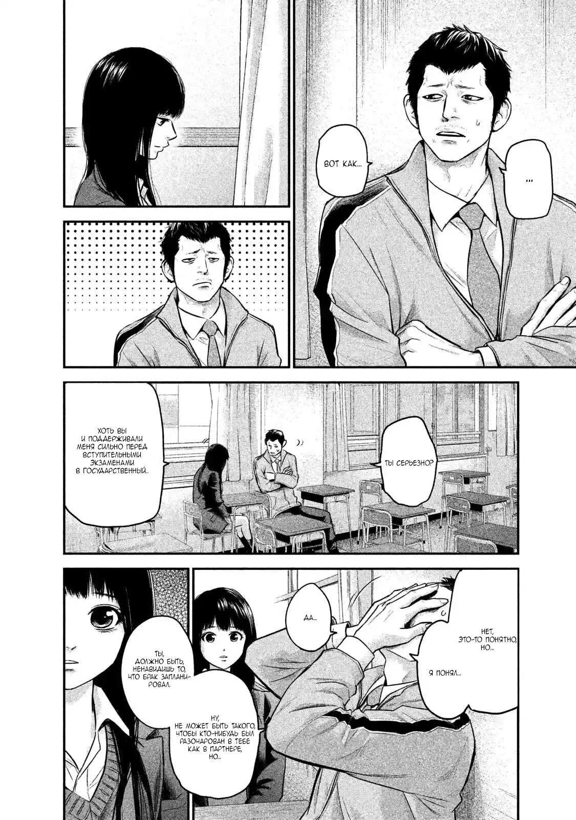 Манга Зайчик Кон - Глава 109 Страница 4