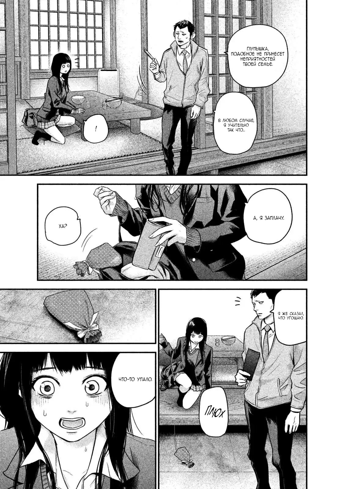 Манга Зайчик Кон - Глава 109 Страница 15