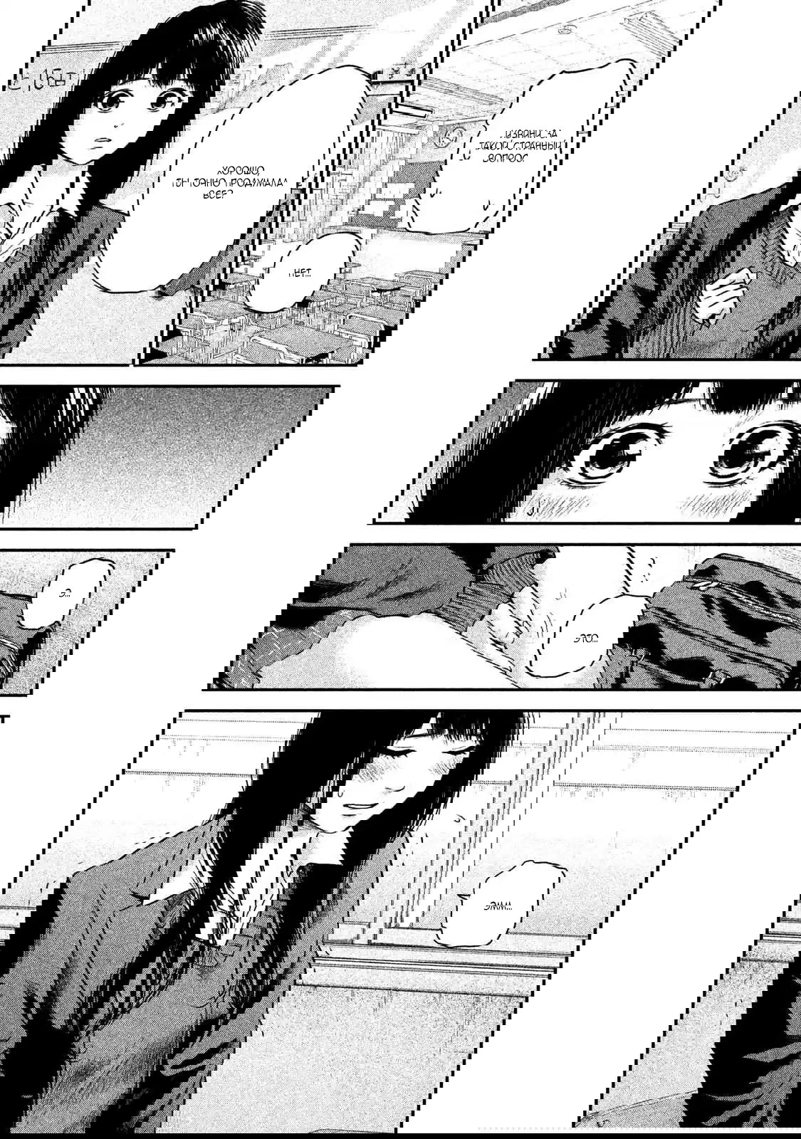 Манга Зайчик Кон - Глава 109 Страница 6