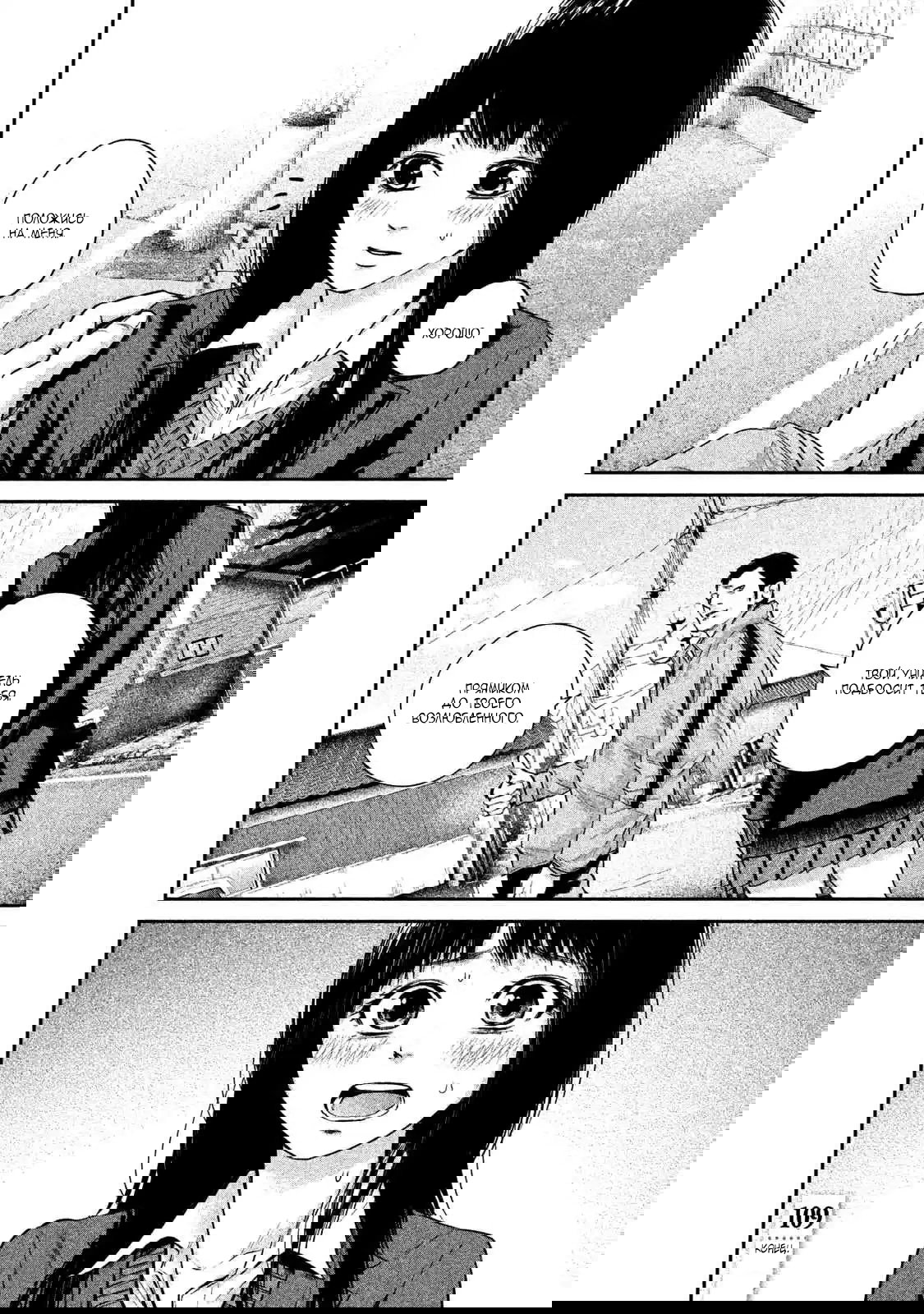 Манга Зайчик Кон - Глава 109 Страница 18