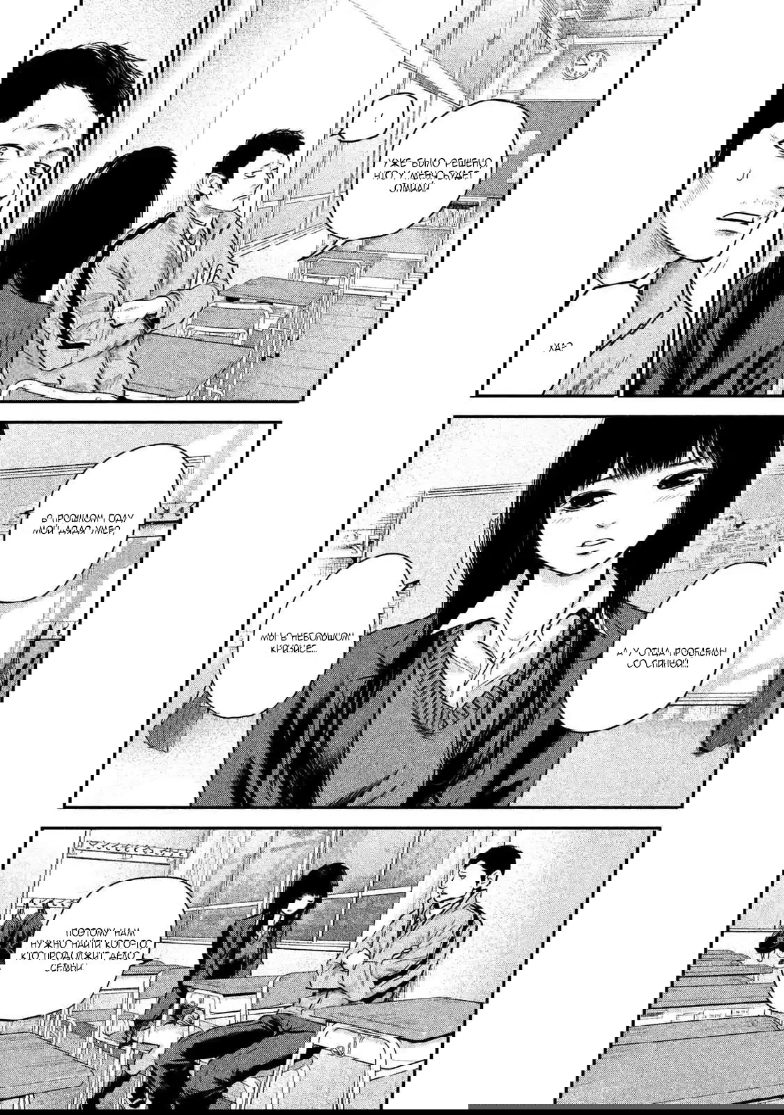 Манга Зайчик Кон - Глава 109 Страница 3