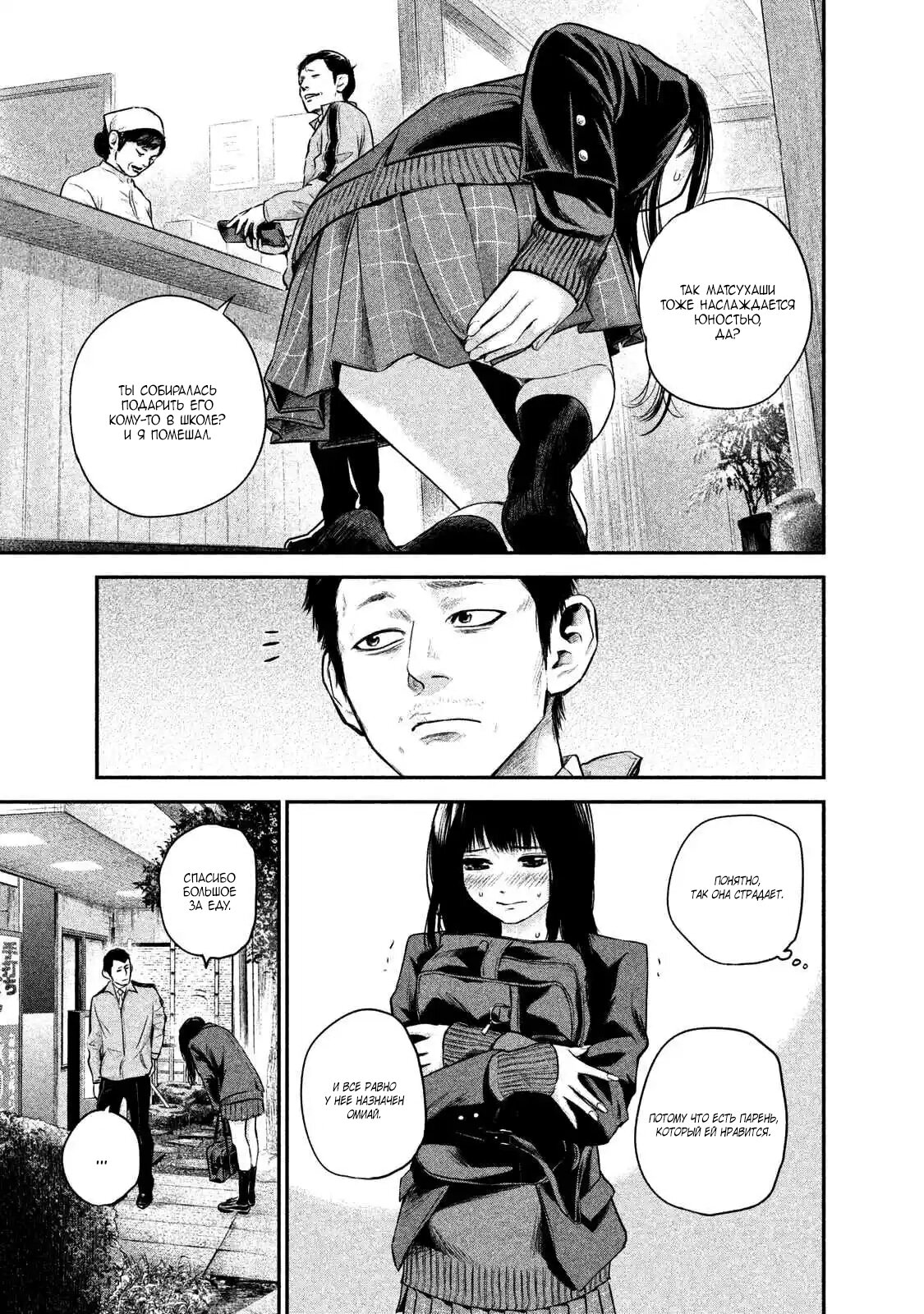 Манга Зайчик Кон - Глава 109 Страница 17