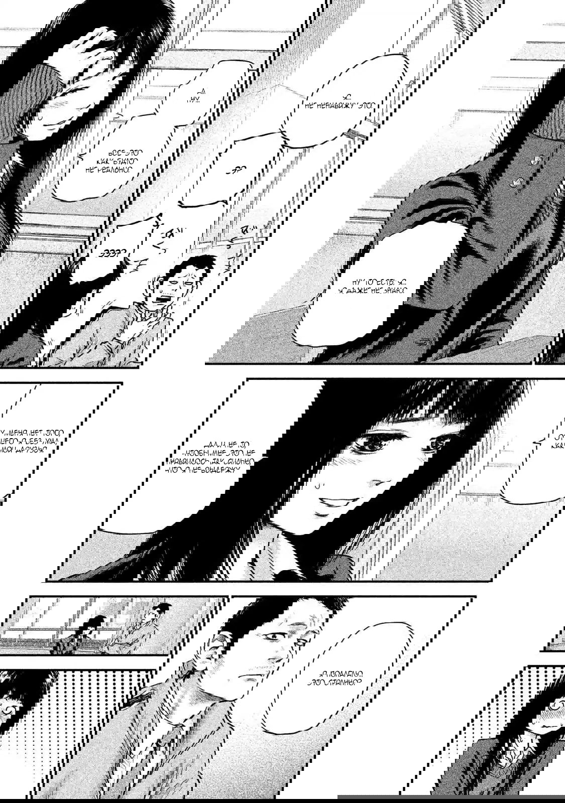 Манга Зайчик Кон - Глава 109 Страница 5