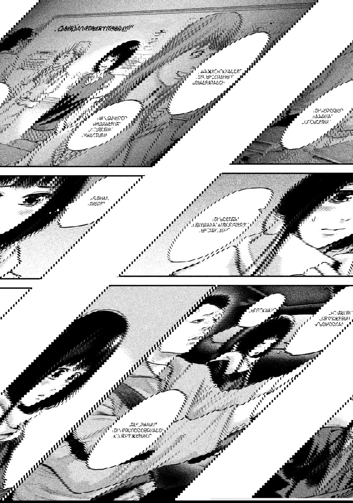 Манга Зайчик Кон - Глава 109 Страница 10