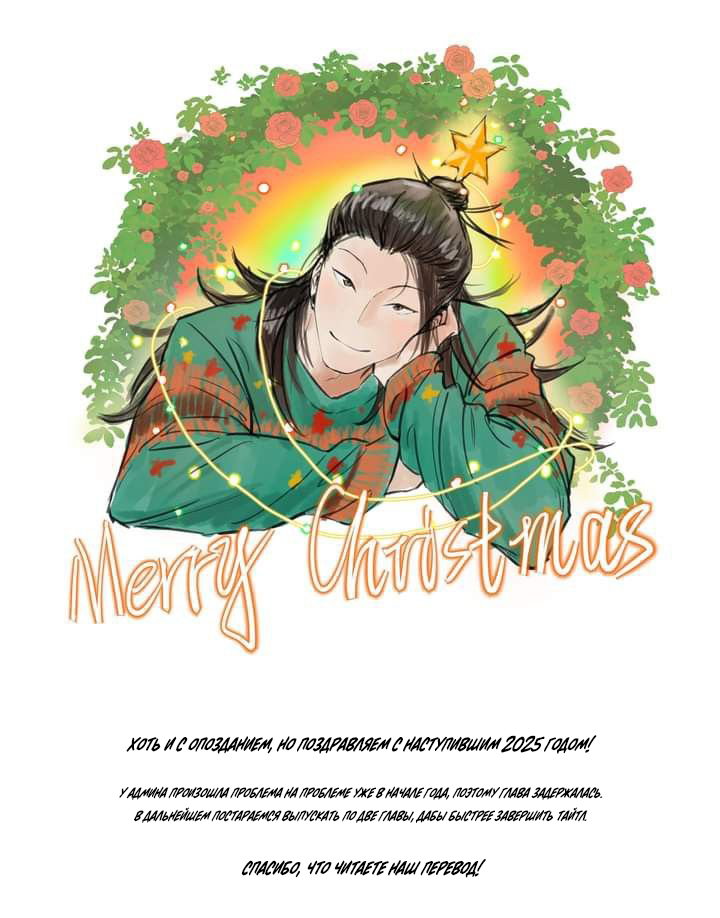 Манга Зайчик Кон - Глава 109 Страница 19