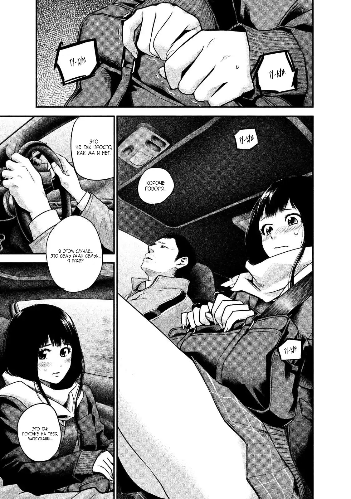 Манга Зайчик Кон - Глава 109 Страница 9