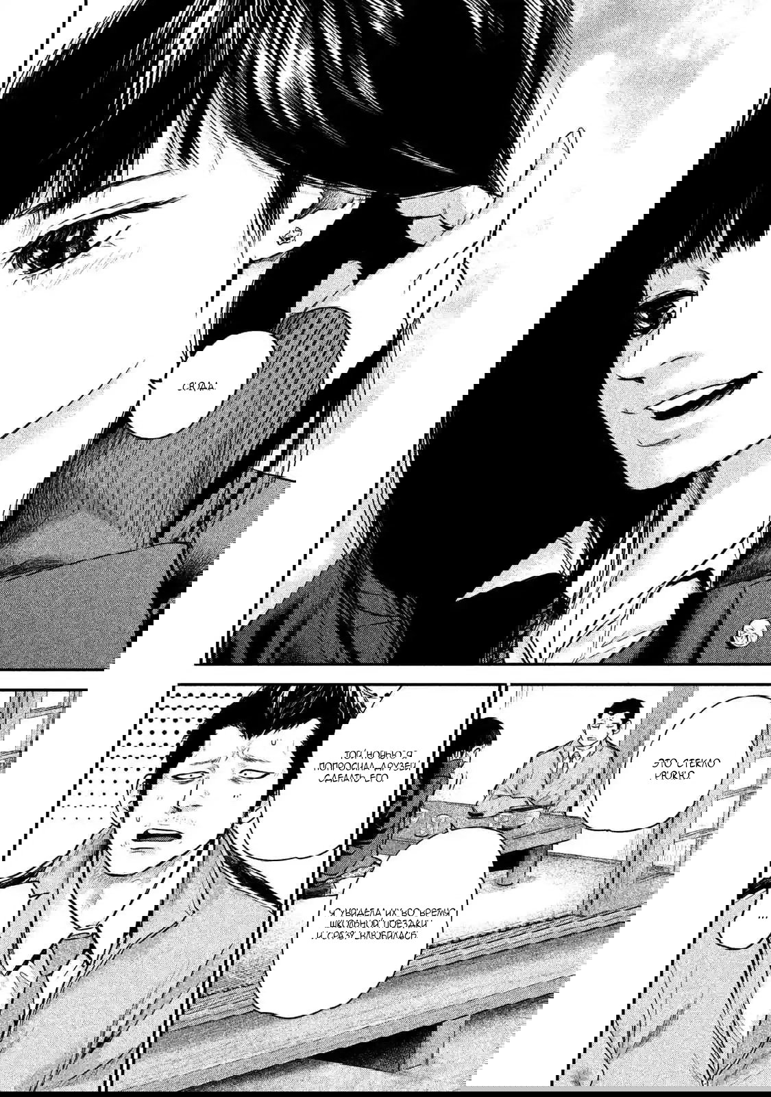 Манга Зайчик Кон - Глава 109 Страница 14