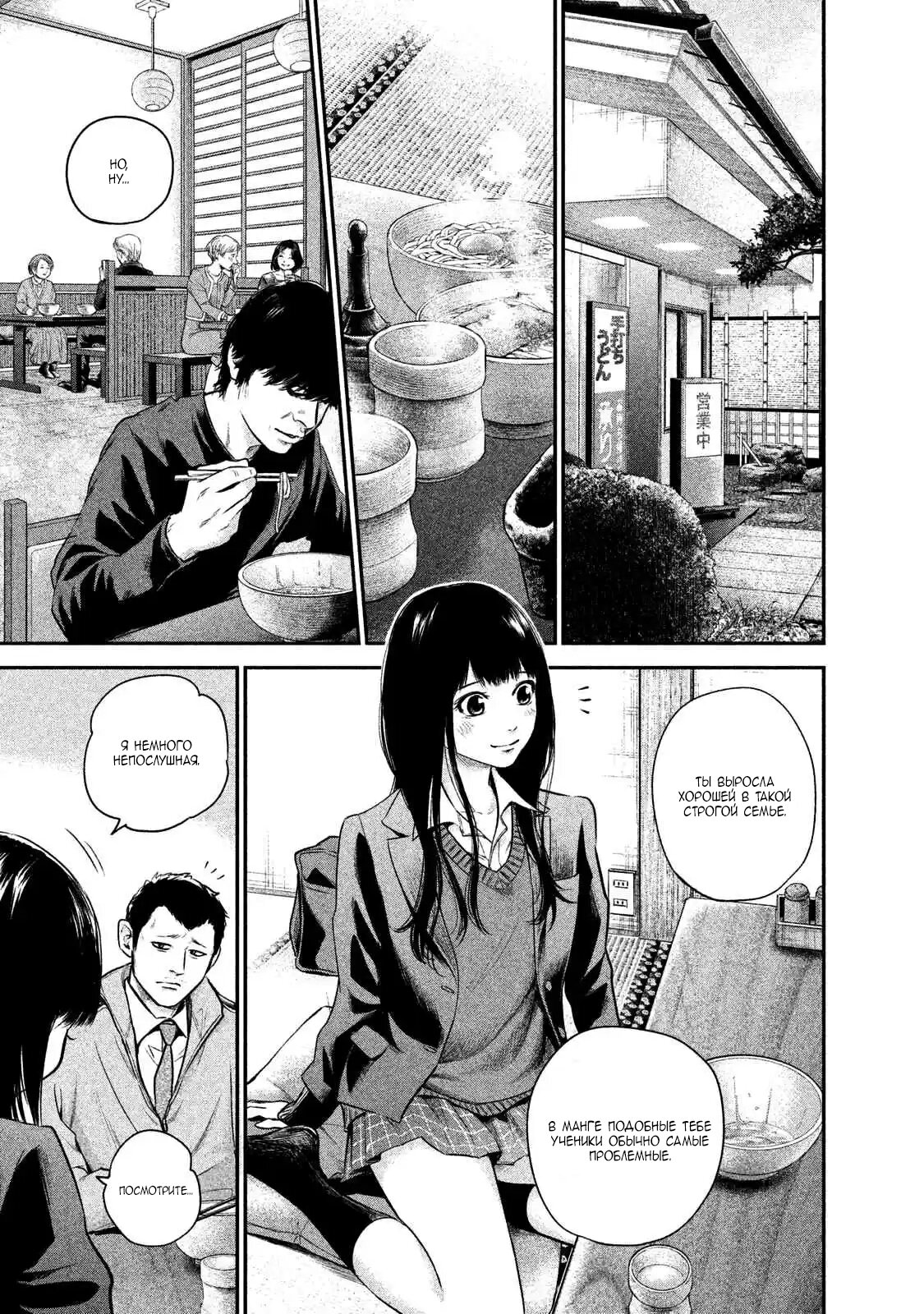 Манга Зайчик Кон - Глава 109 Страница 13