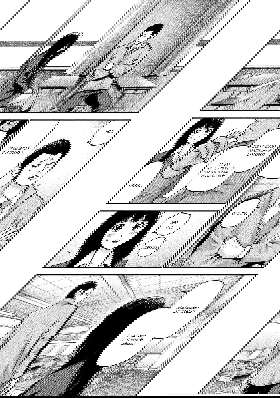 Манга Зайчик Кон - Глава 109 Страница 7