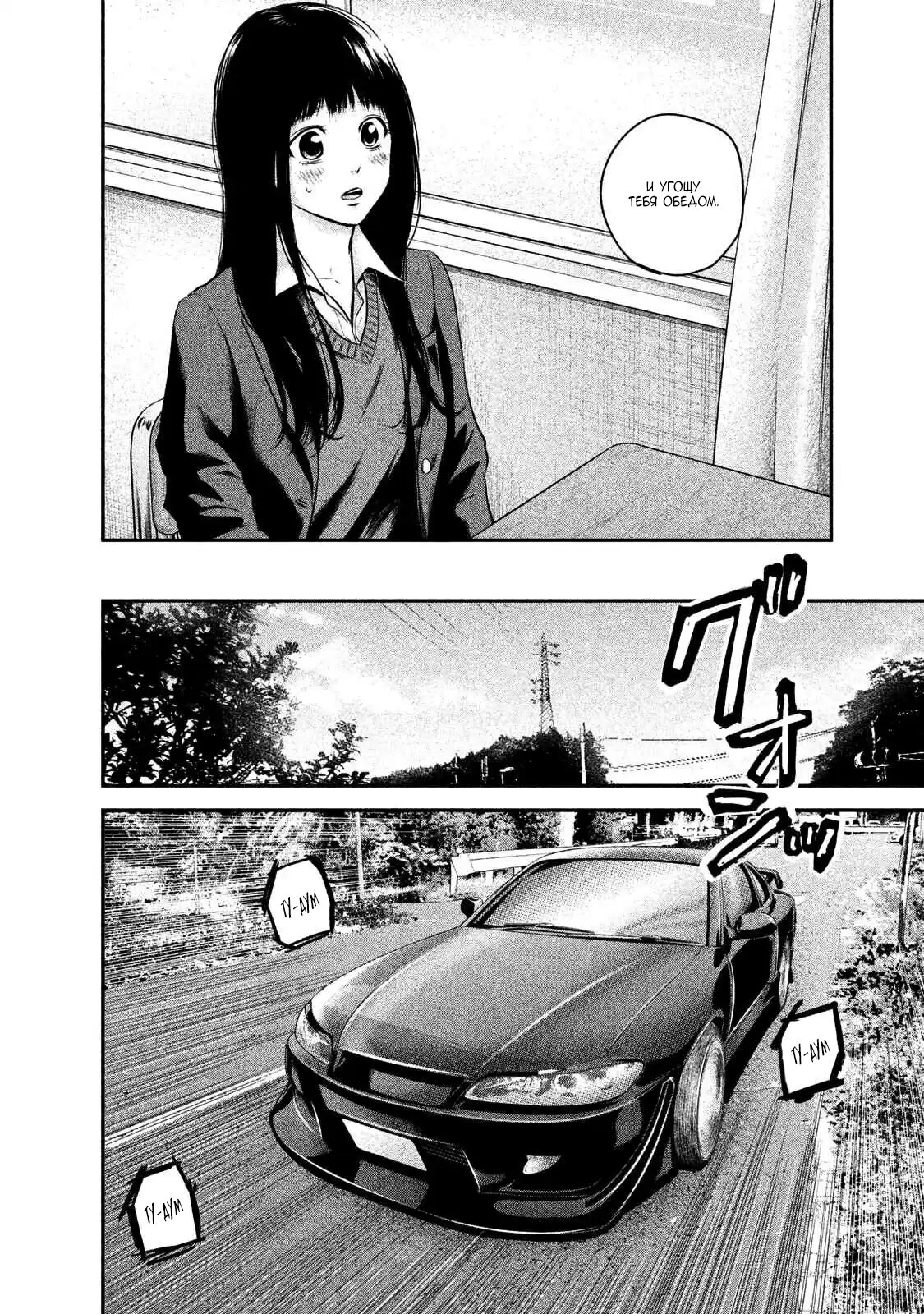 Манга Зайчик Кон - Глава 109 Страница 8