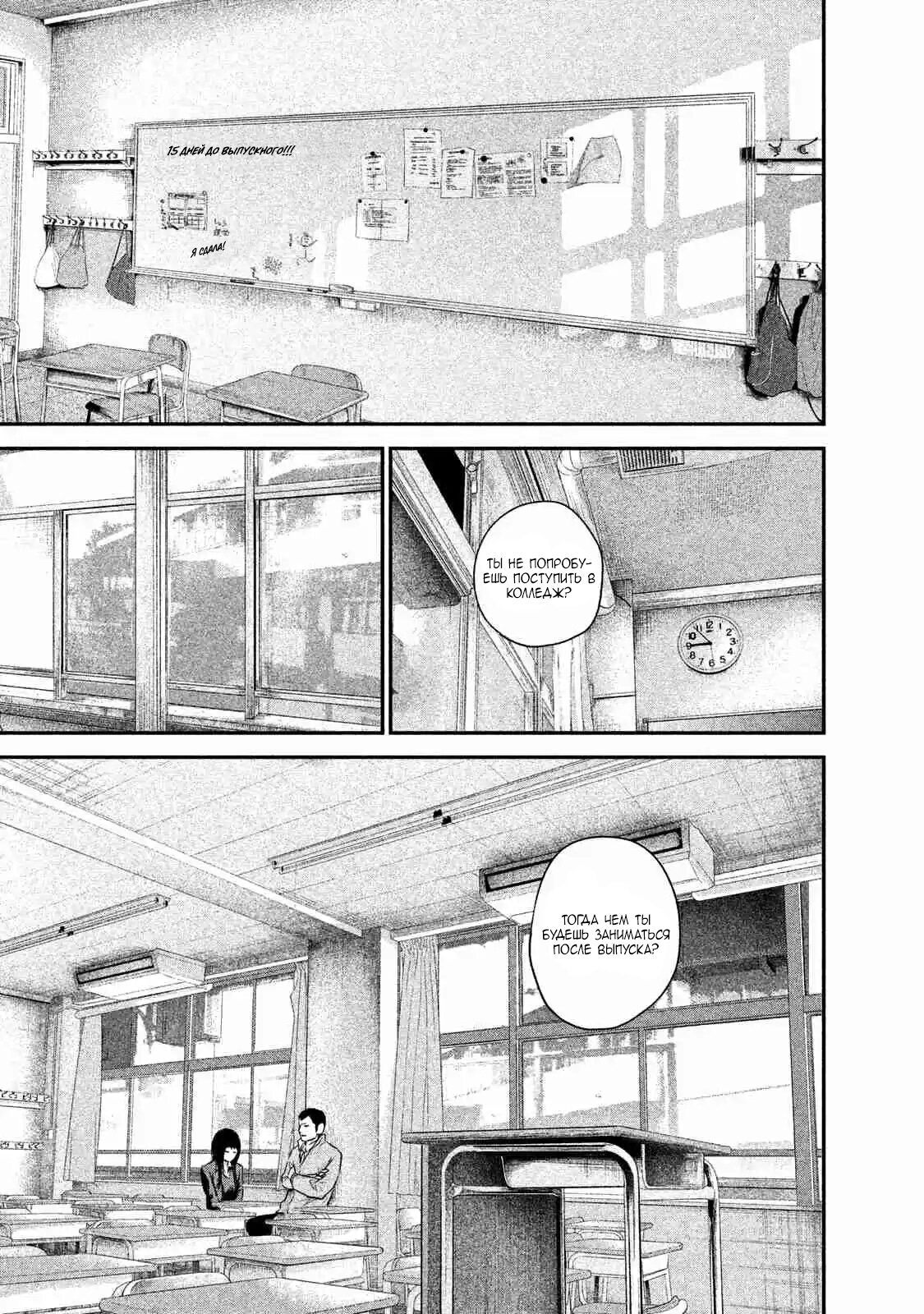 Манга Зайчик Кон - Глава 109 Страница 1