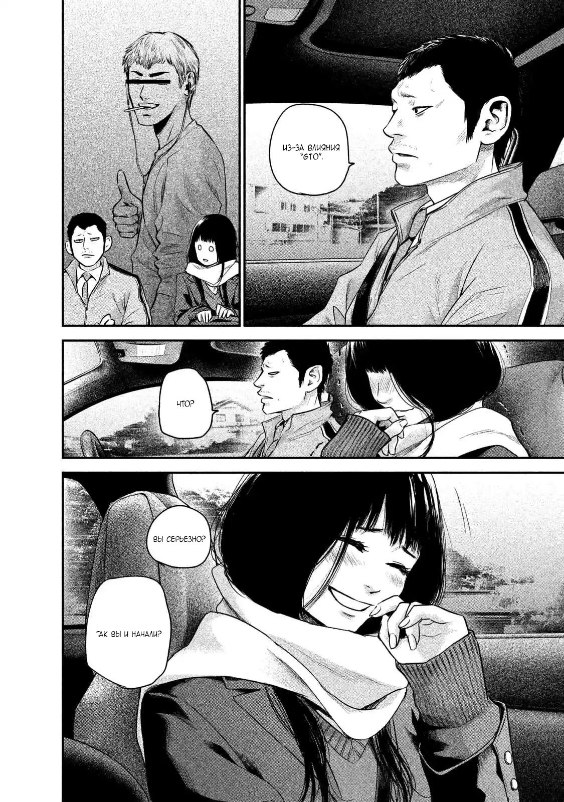 Манга Зайчик Кон - Глава 109 Страница 12