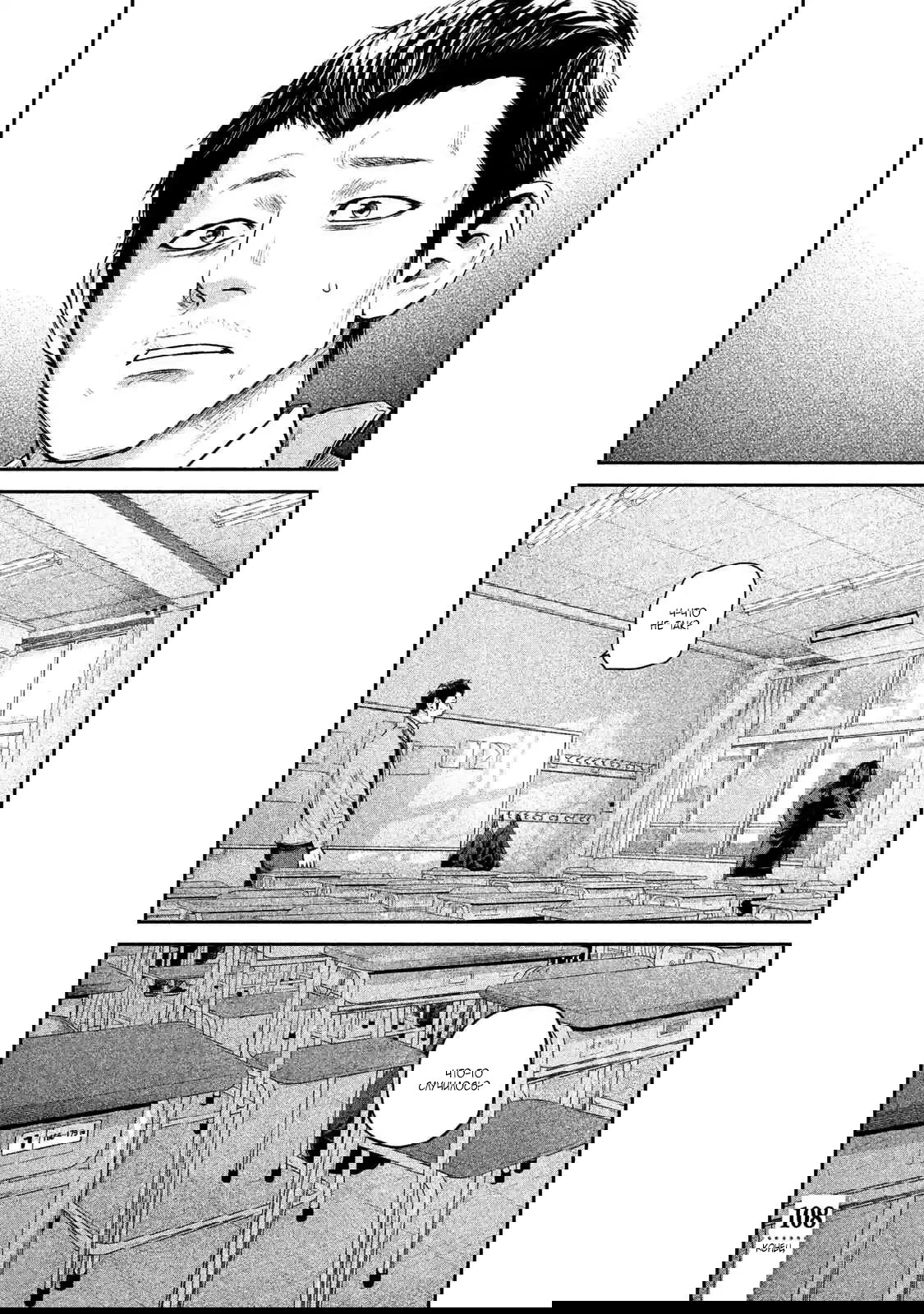 Манга Зайчик Кон - Глава 108 Страница 21