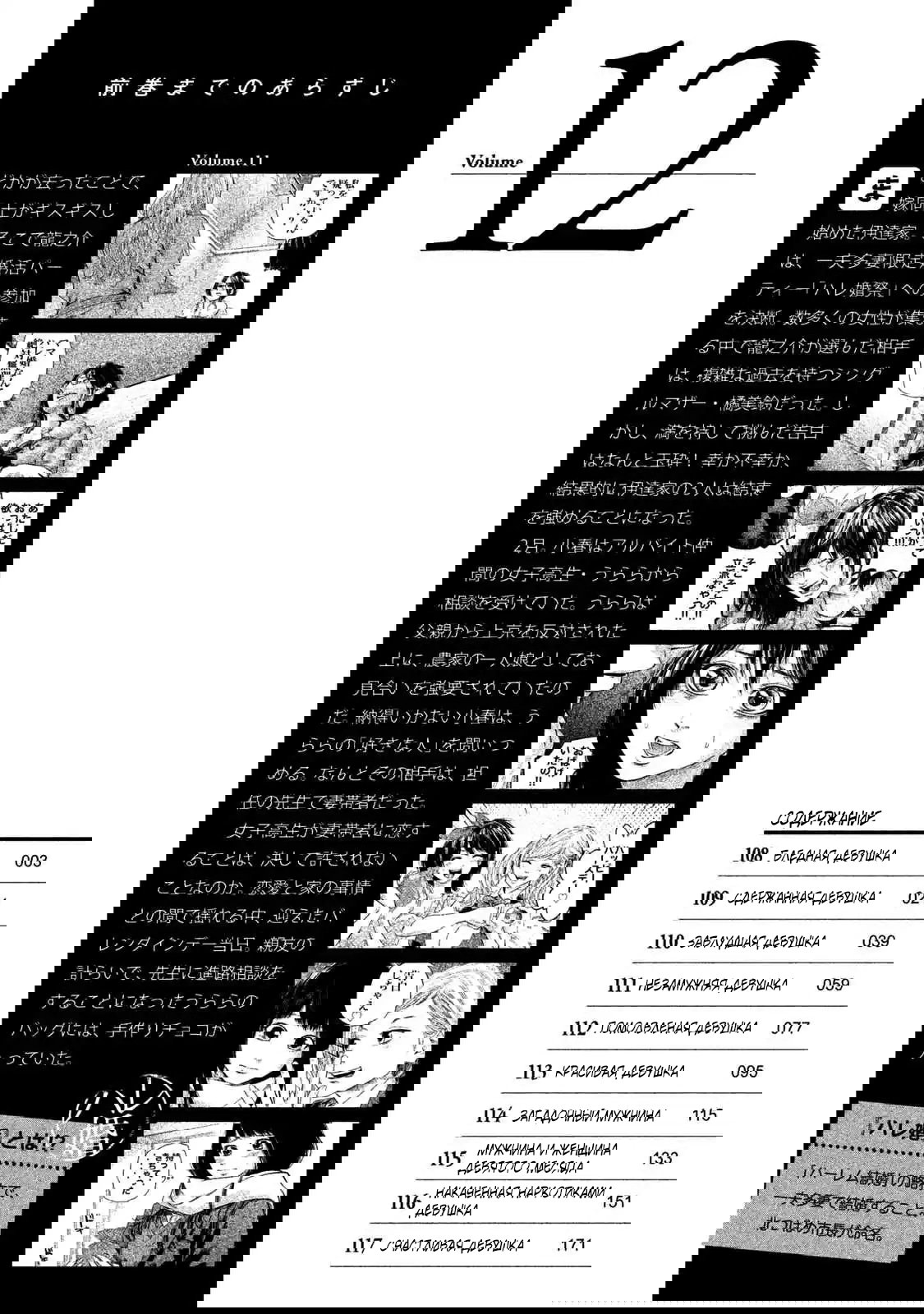 Манга Зайчик Кон - Глава 108 Страница 3