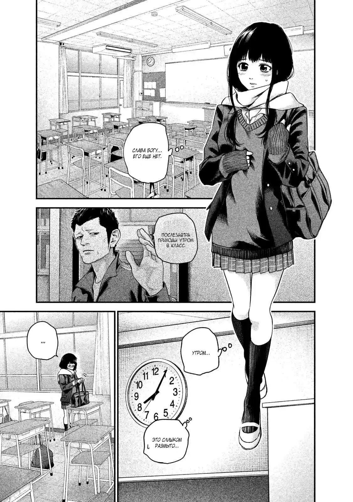 Манга Зайчик Кон - Глава 108 Страница 4