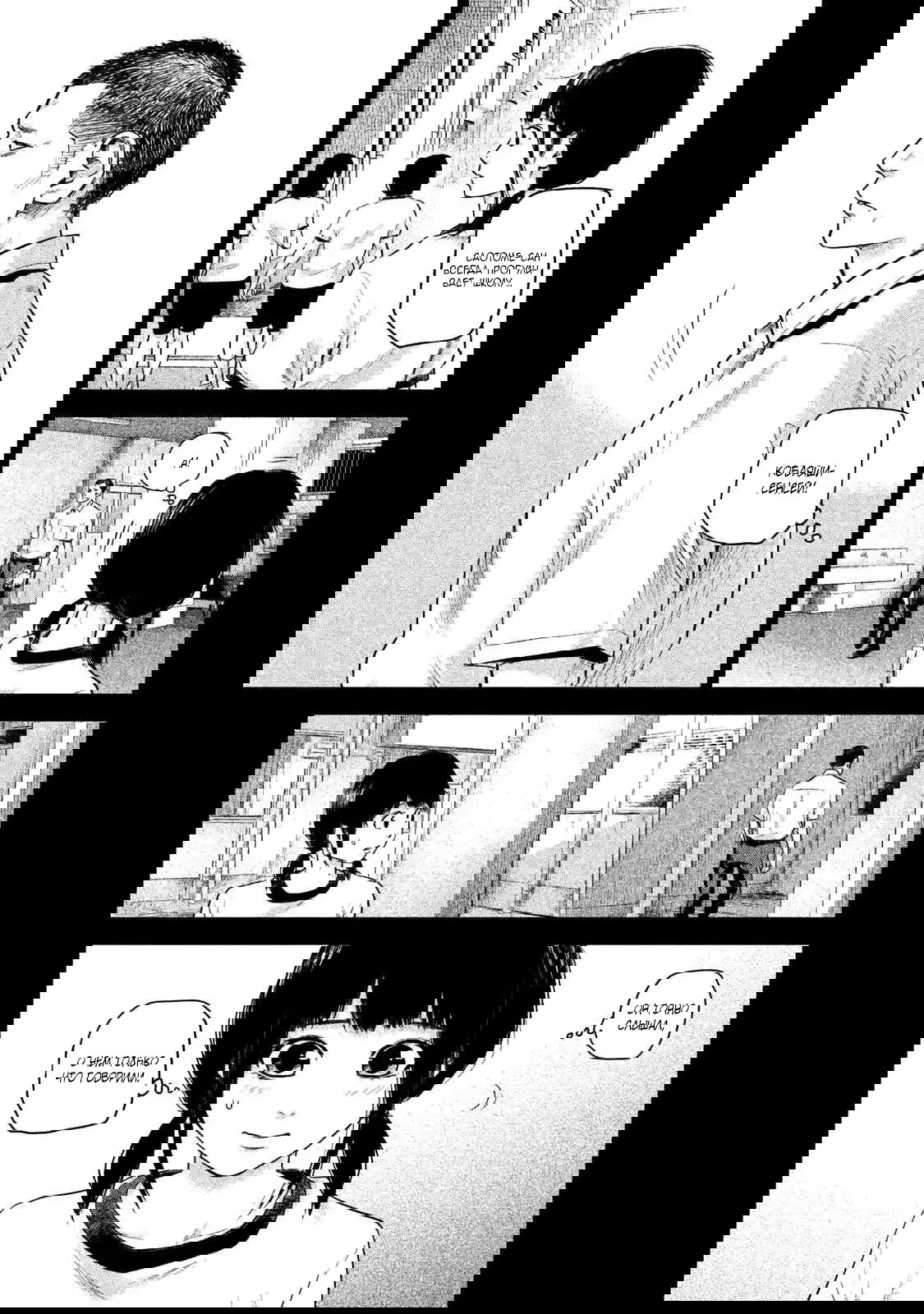 Манга Зайчик Кон - Глава 108 Страница 8