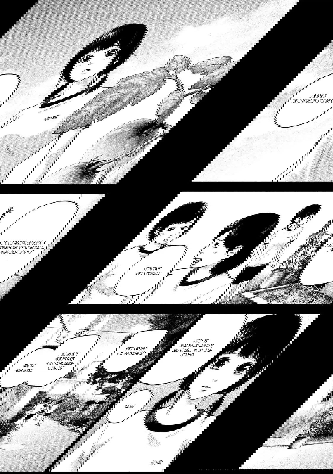 Манга Зайчик Кон - Глава 108 Страница 7