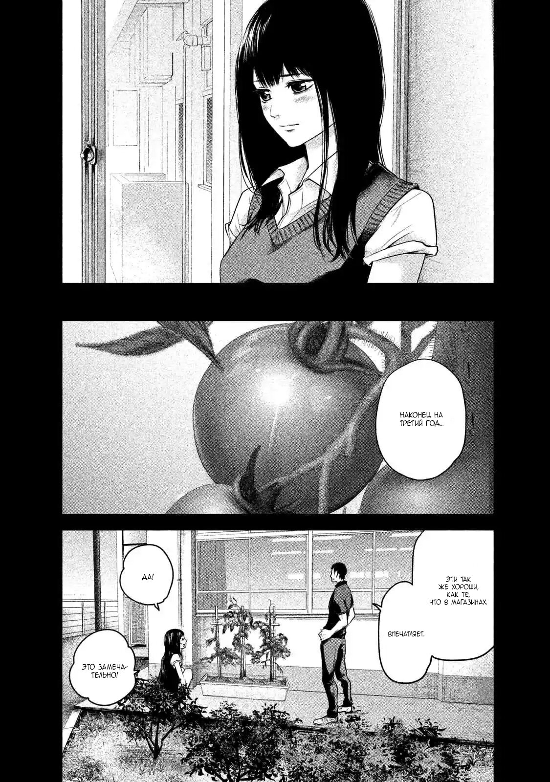 Манга Зайчик Кон - Глава 108 Страница 17