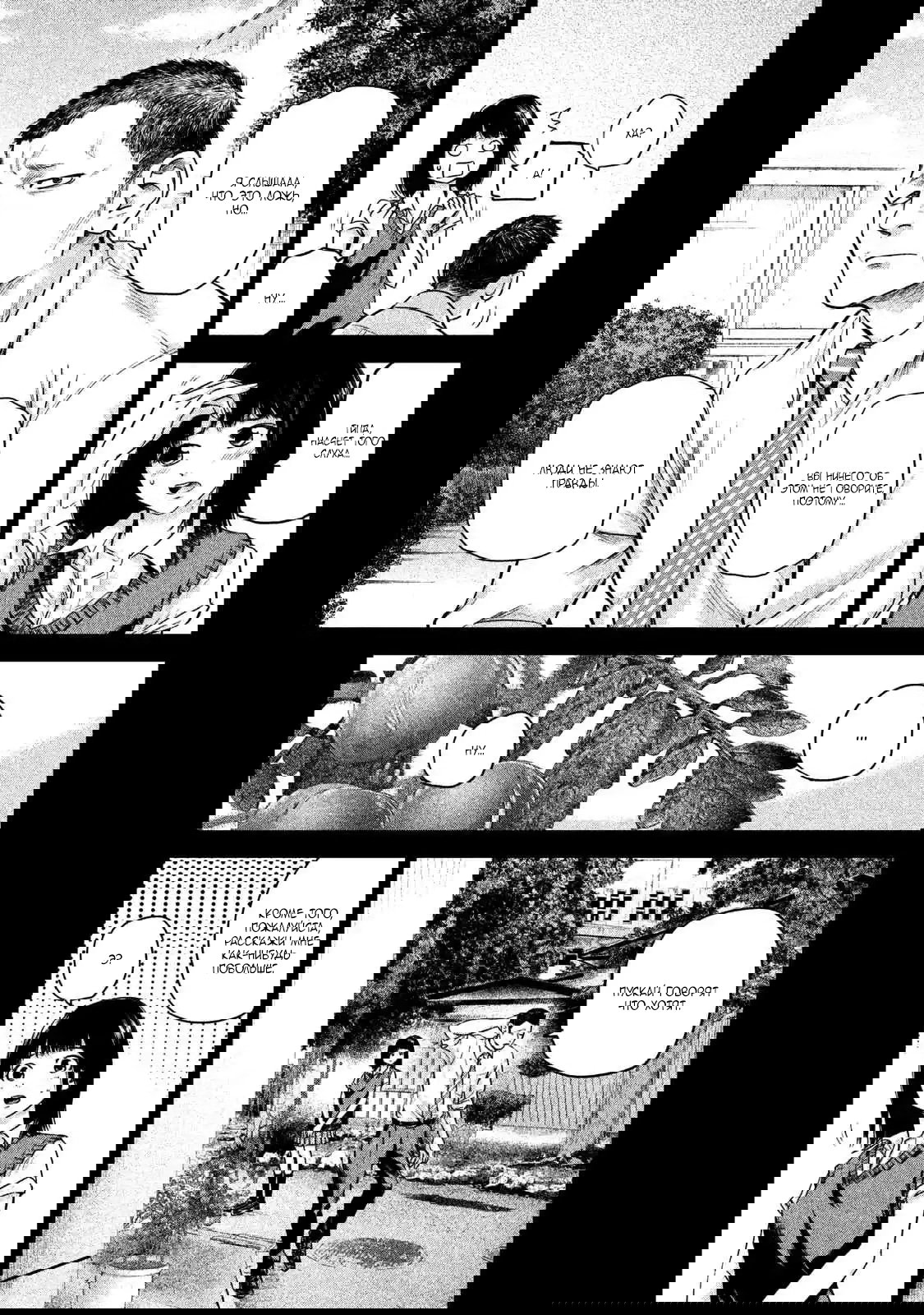 Манга Зайчик Кон - Глава 108 Страница 14