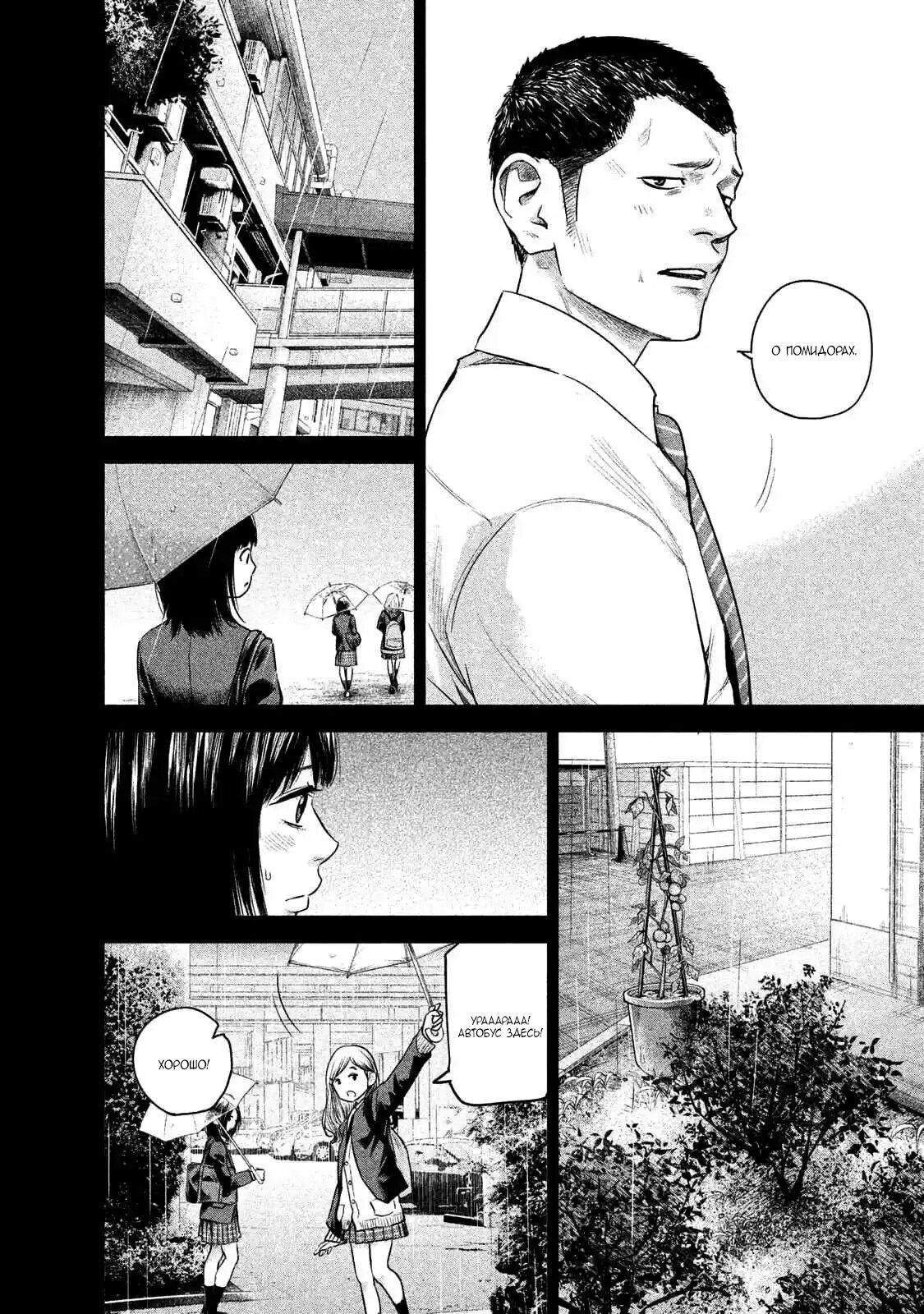 Манга Зайчик Кон - Глава 108 Страница 15