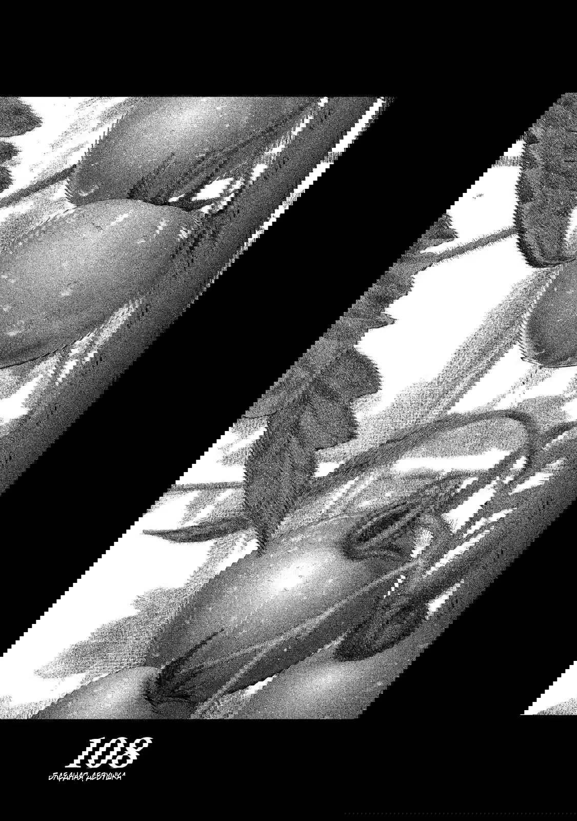 Манга Зайчик Кон - Глава 108 Страница 6