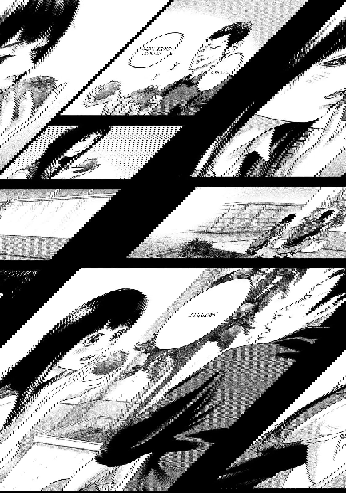 Манга Зайчик Кон - Глава 108 Страница 18