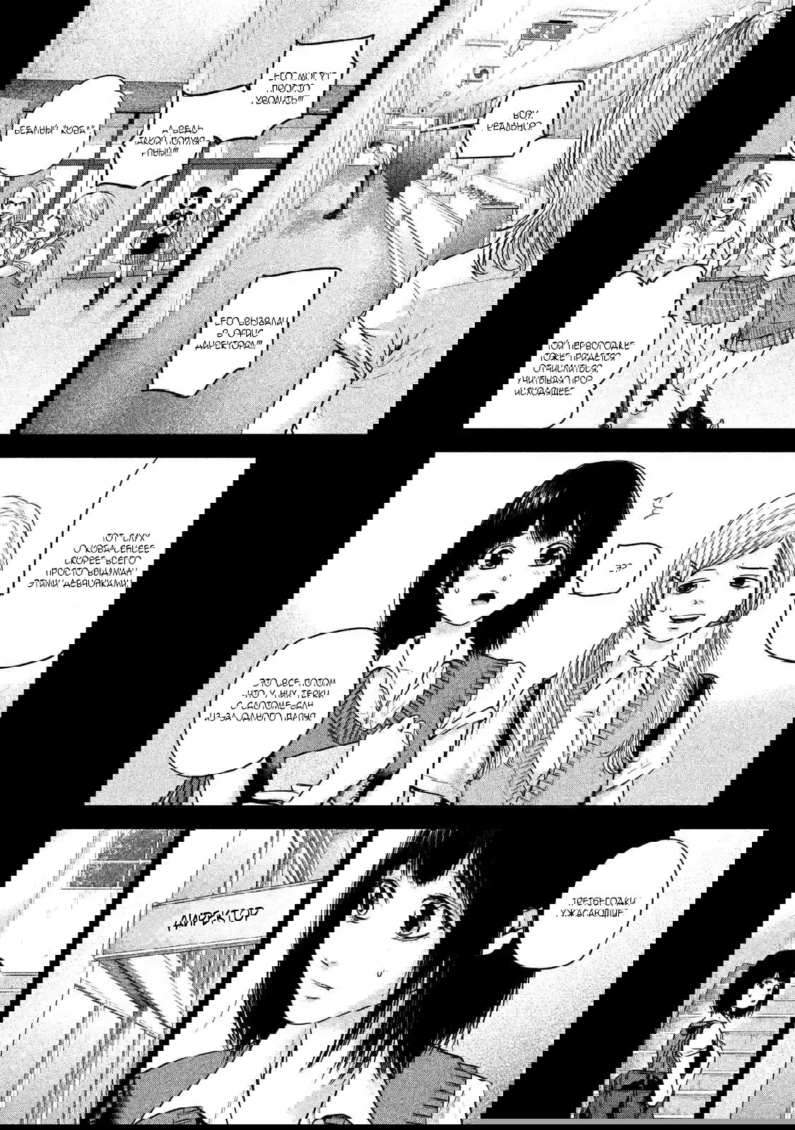 Манга Зайчик Кон - Глава 108 Страница 9