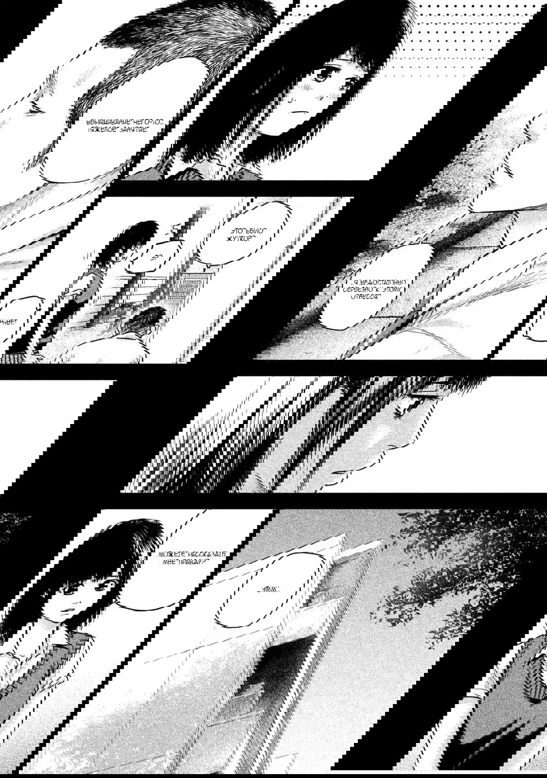 Манга Зайчик Кон - Глава 108 Страница 13