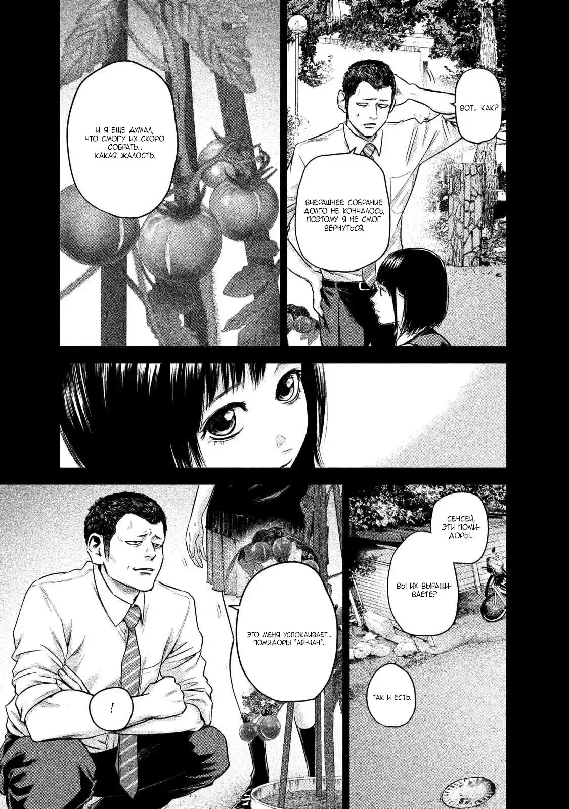 Манга Зайчик Кон - Глава 108 Страница 12