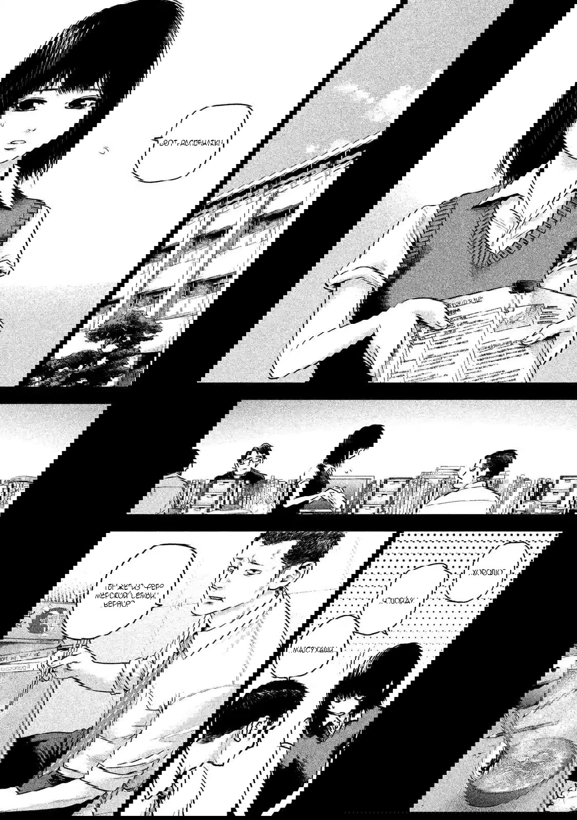 Манга Зайчик Кон - Глава 108 Страница 10