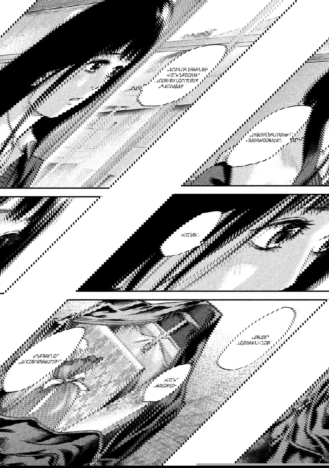 Манга Зайчик Кон - Глава 108 Страница 5