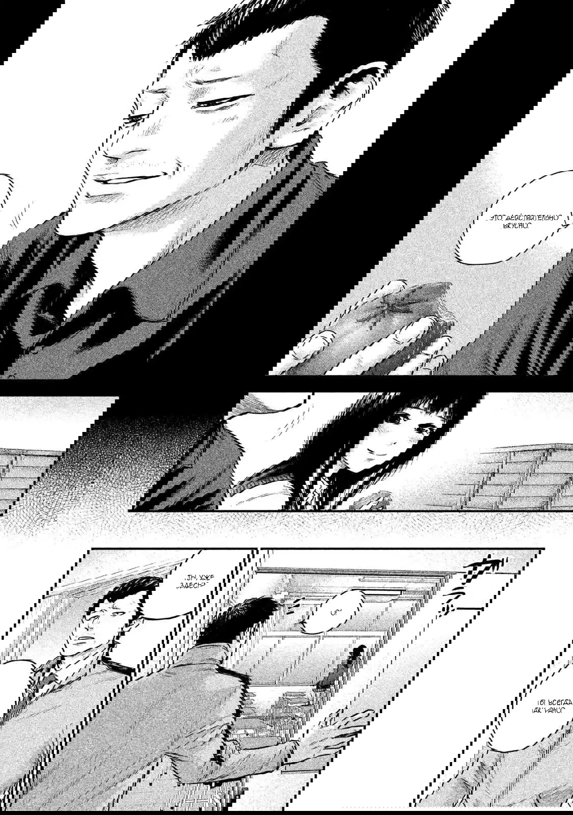 Манга Зайчик Кон - Глава 108 Страница 19