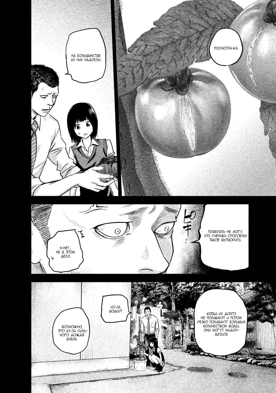 Манга Зайчик Кон - Глава 108 Страница 11