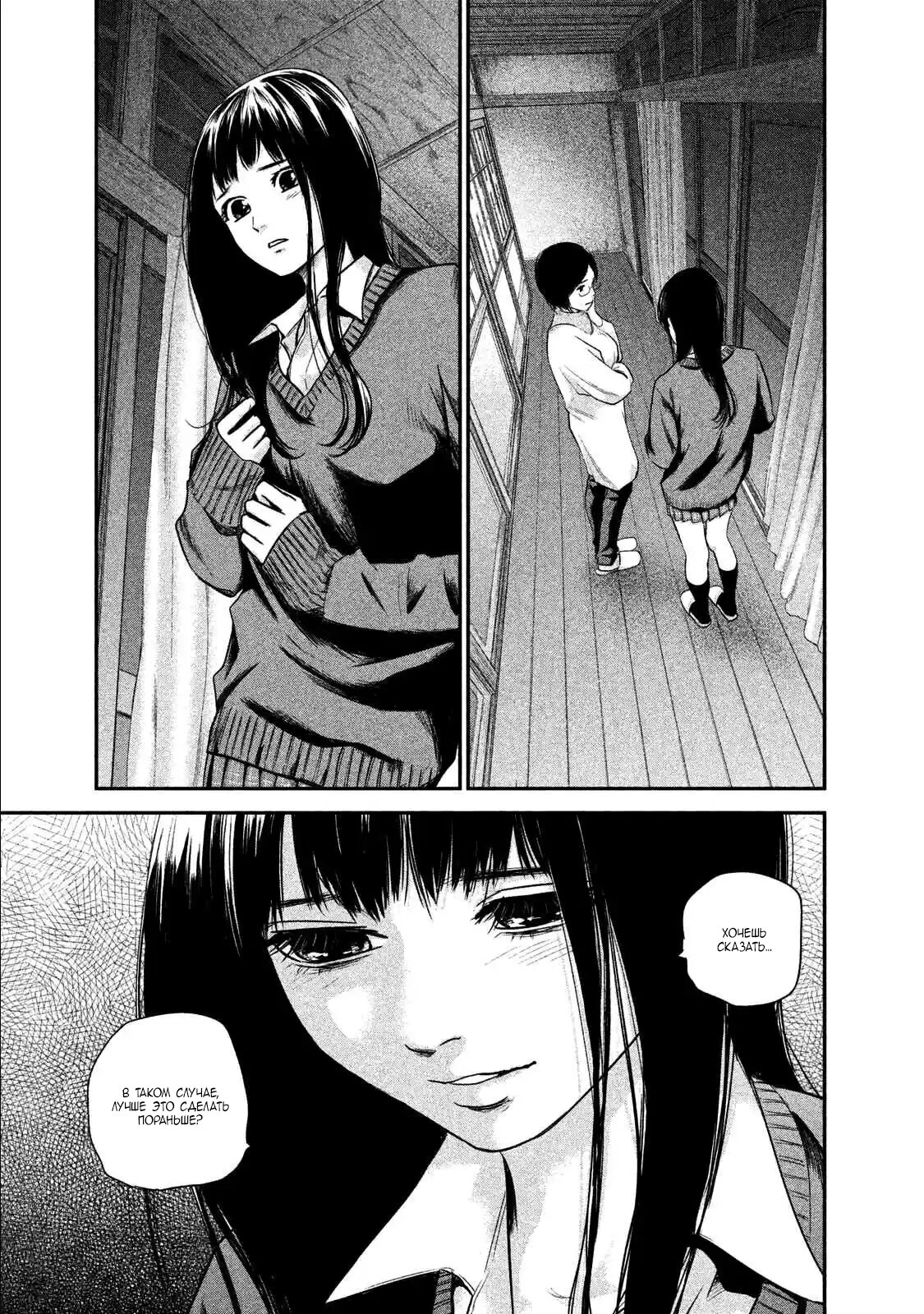 Манга Зайчик Кон - Глава 107 Страница 7