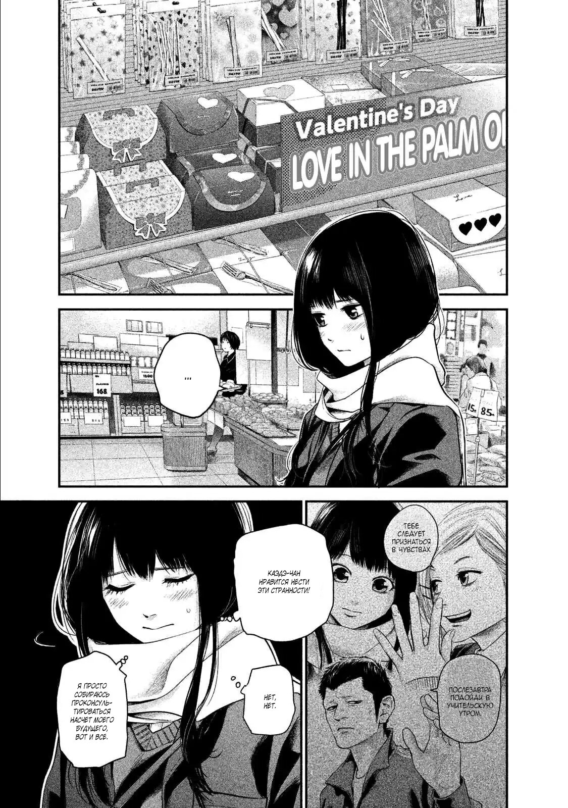 Манга Зайчик Кон - Глава 107 Страница 1