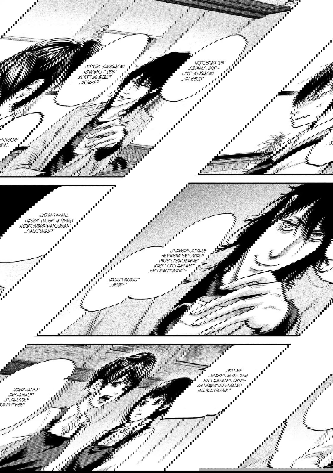 Манга Зайчик Кон - Глава 107 Страница 12