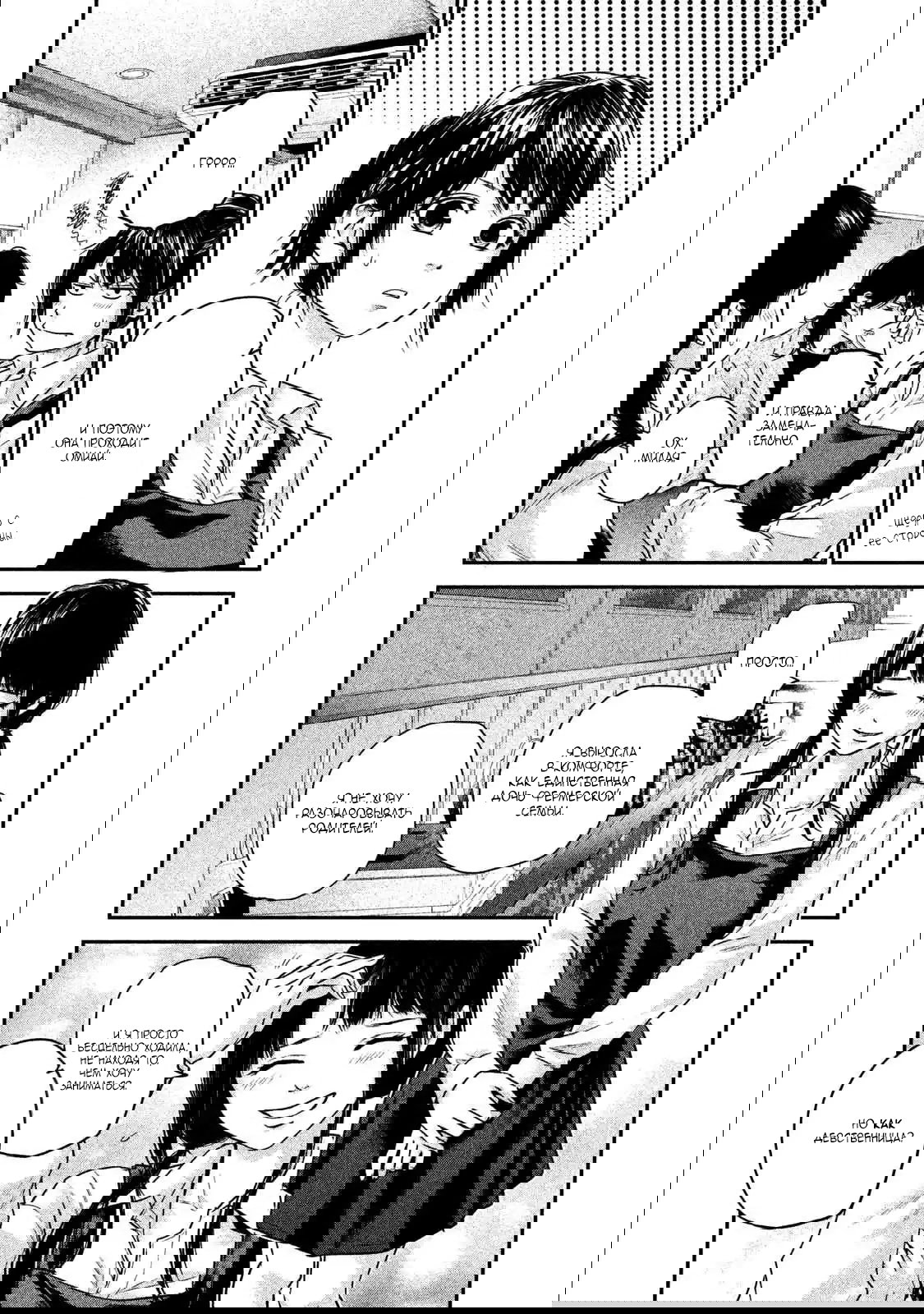 Манга Зайчик Кон - Глава 107 Страница 13