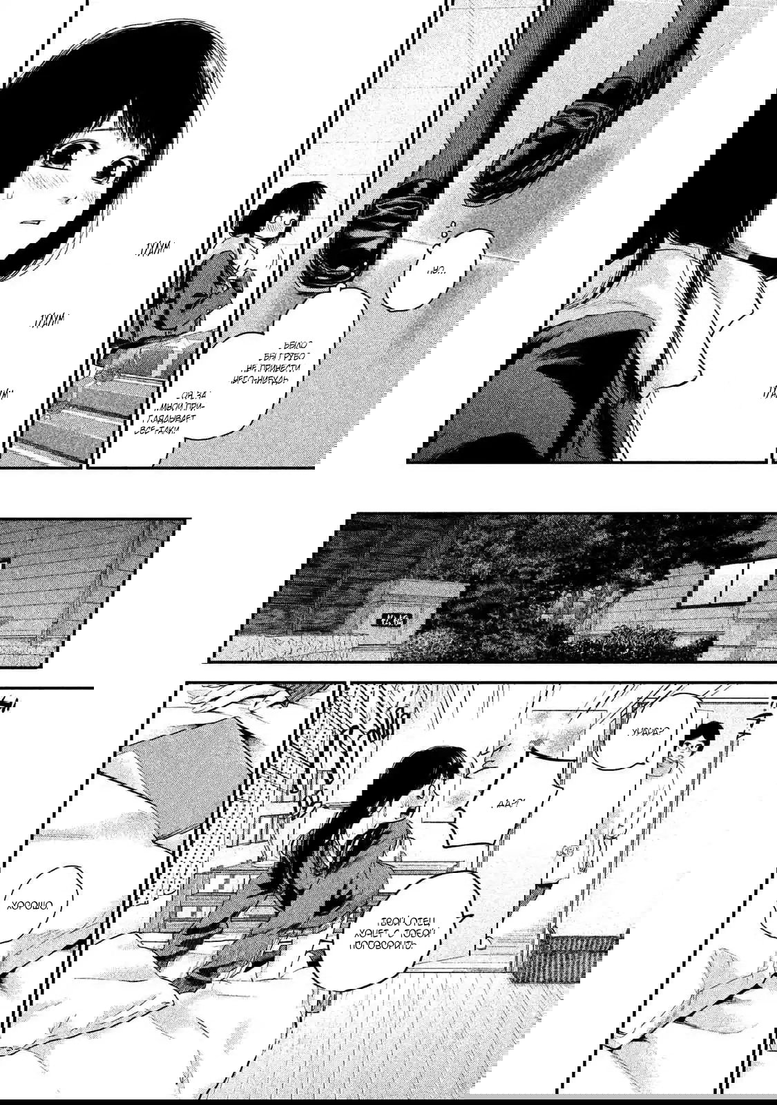 Манга Зайчик Кон - Глава 107 Страница 2